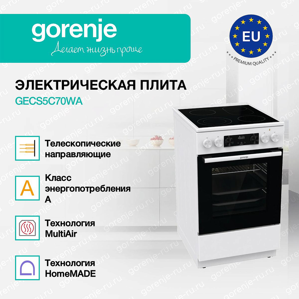 Электрическая плита Gorenje GECS5C70WA