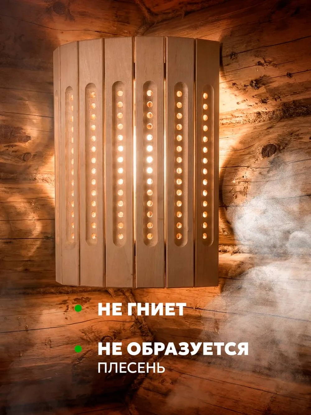 Абажур для бани и сауны настенный, 31х20х15 см. липа (веерный)
