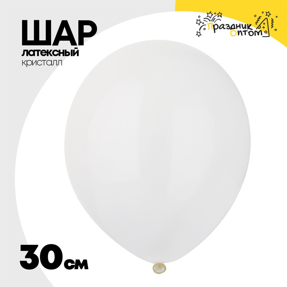 Шар латексный Кристалл 30 см (Прозрачный)
