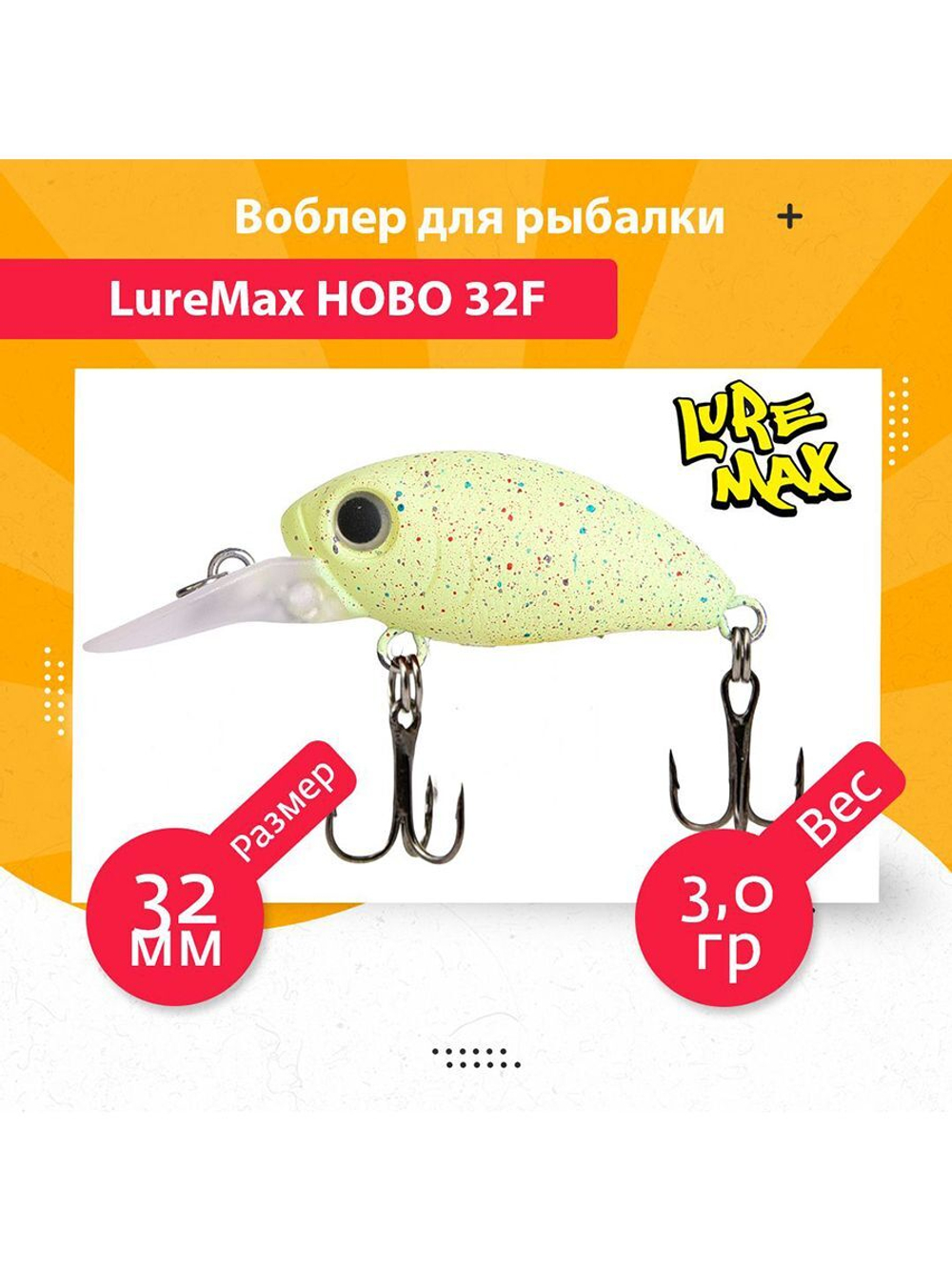 Воблер для рыбалки  HOBO 36F SSR-104 3,5g