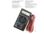 Мультиметр цифровой DT-830B