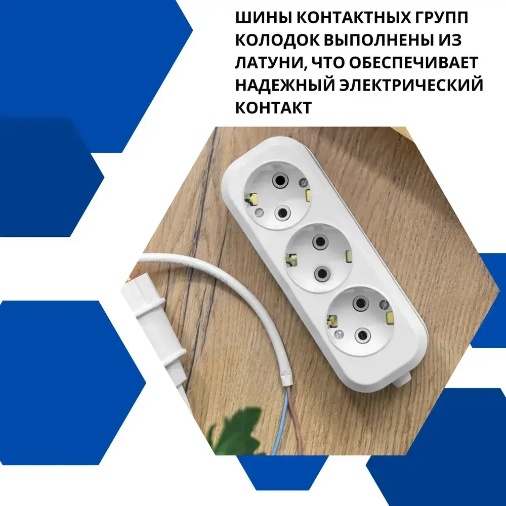 Колодка для удлинителя на 3 розетки, с заземлением 220В 16А