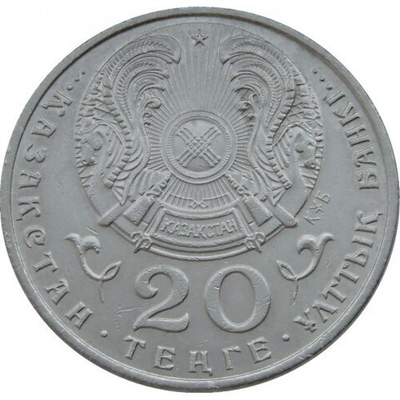 100 лет со дня рождения Мухтара Ауэзова