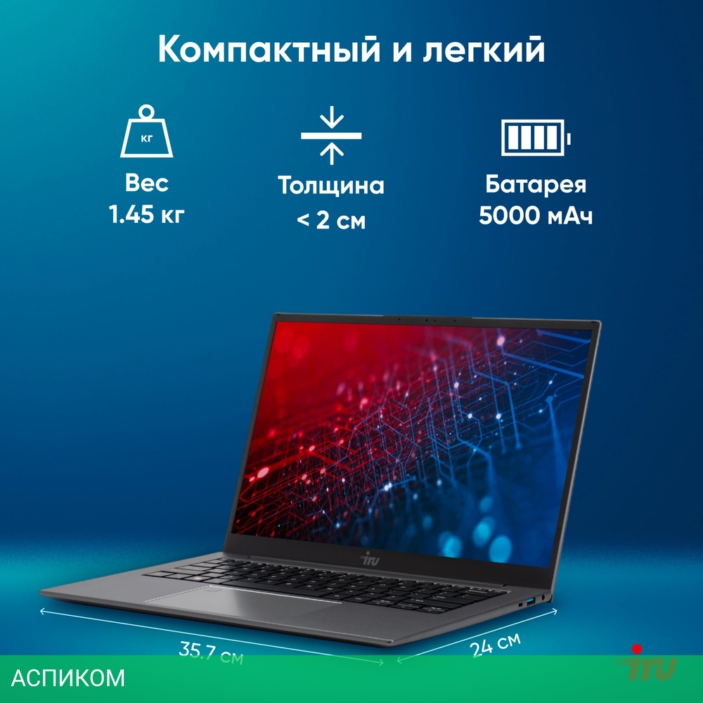 Ноутбук IRU Planio 14INP