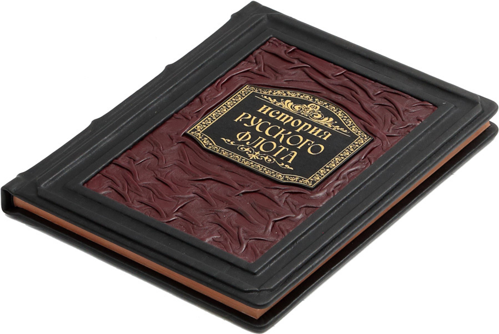 История русского флота