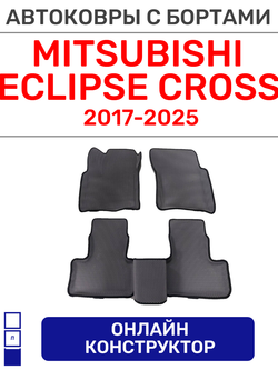 Автоковрики для Mitsubishi Eclipse Cross