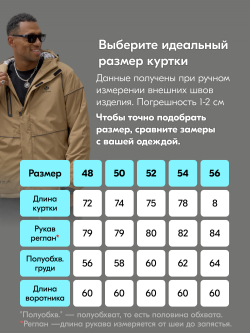Горнолыжный костюм мужской зимний бежевого цвета 383B