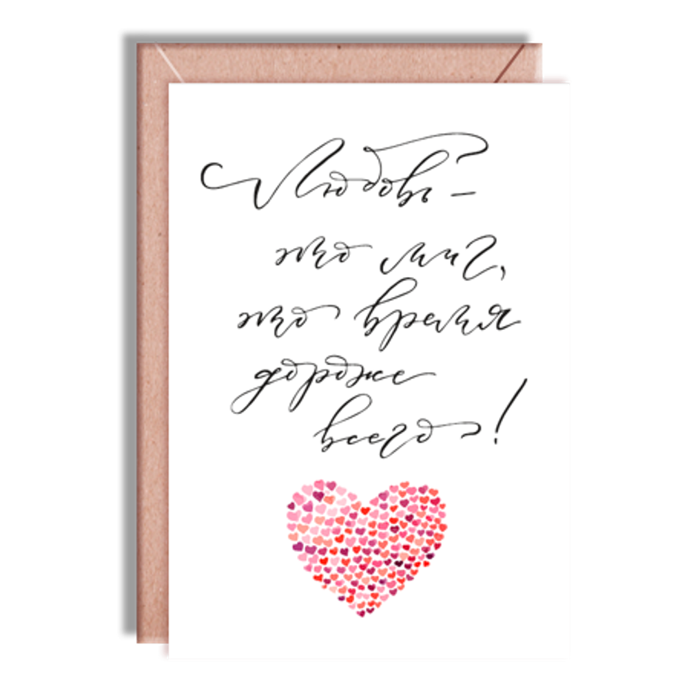 Дизайнерская открытка &quot; Любовь - это миг...&quot; + крафт конверт (10х15)