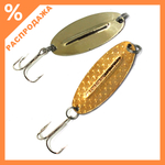 Блесна ЖОР "Волна" (46мм, 16гр)
