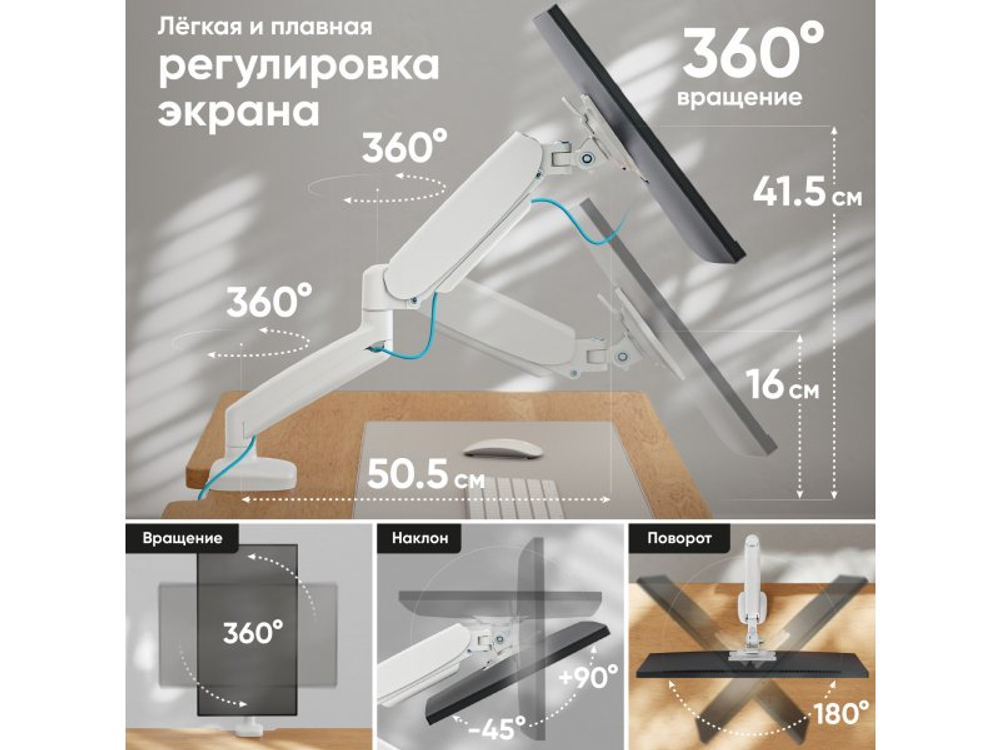 Настольный кронштейн Onkron G80 белый