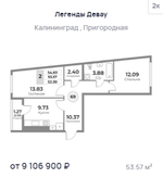 Жилой Комплекс "ЛЕГЕНДЫ ДЕВАУ" Комфорт-класс г. Калининград, ул. Пригородная