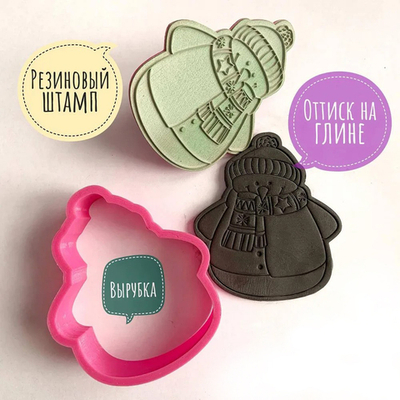 Штамп с вырубкой «Снеговик»