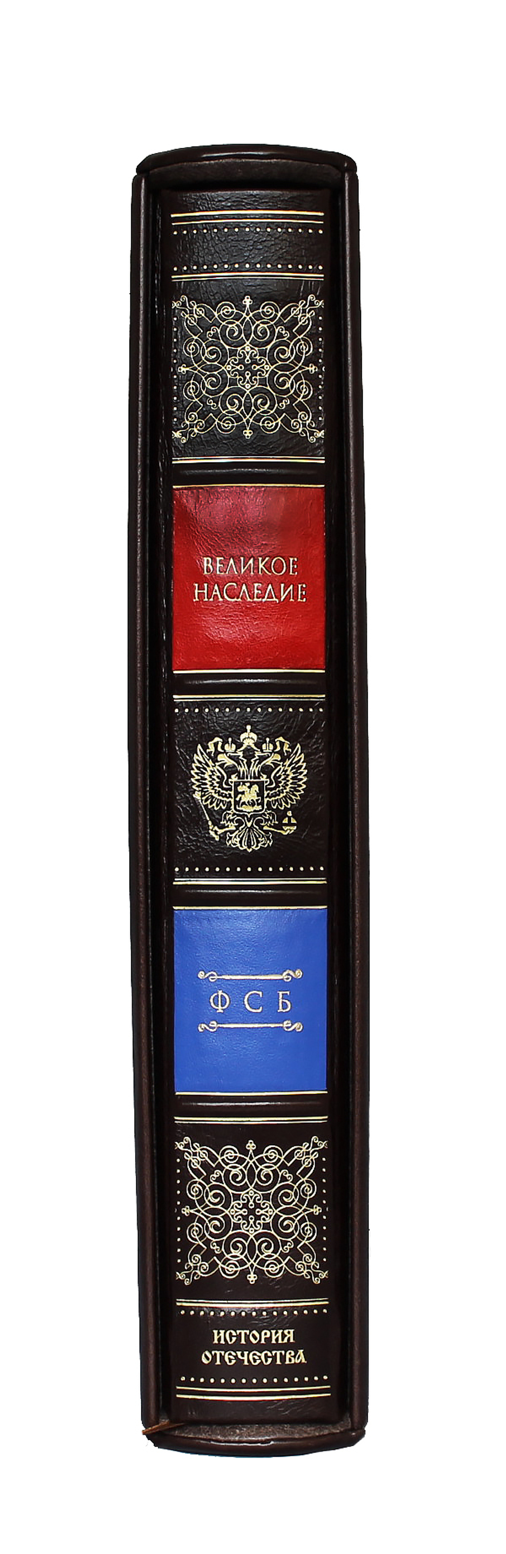 ФСБ. Великое наследие