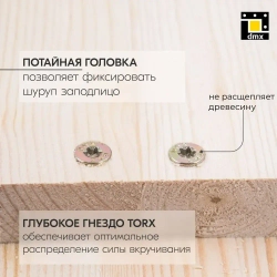 Саморезы по дереву желтые потай 6 x 220 шурупы по дереву (10шт)
