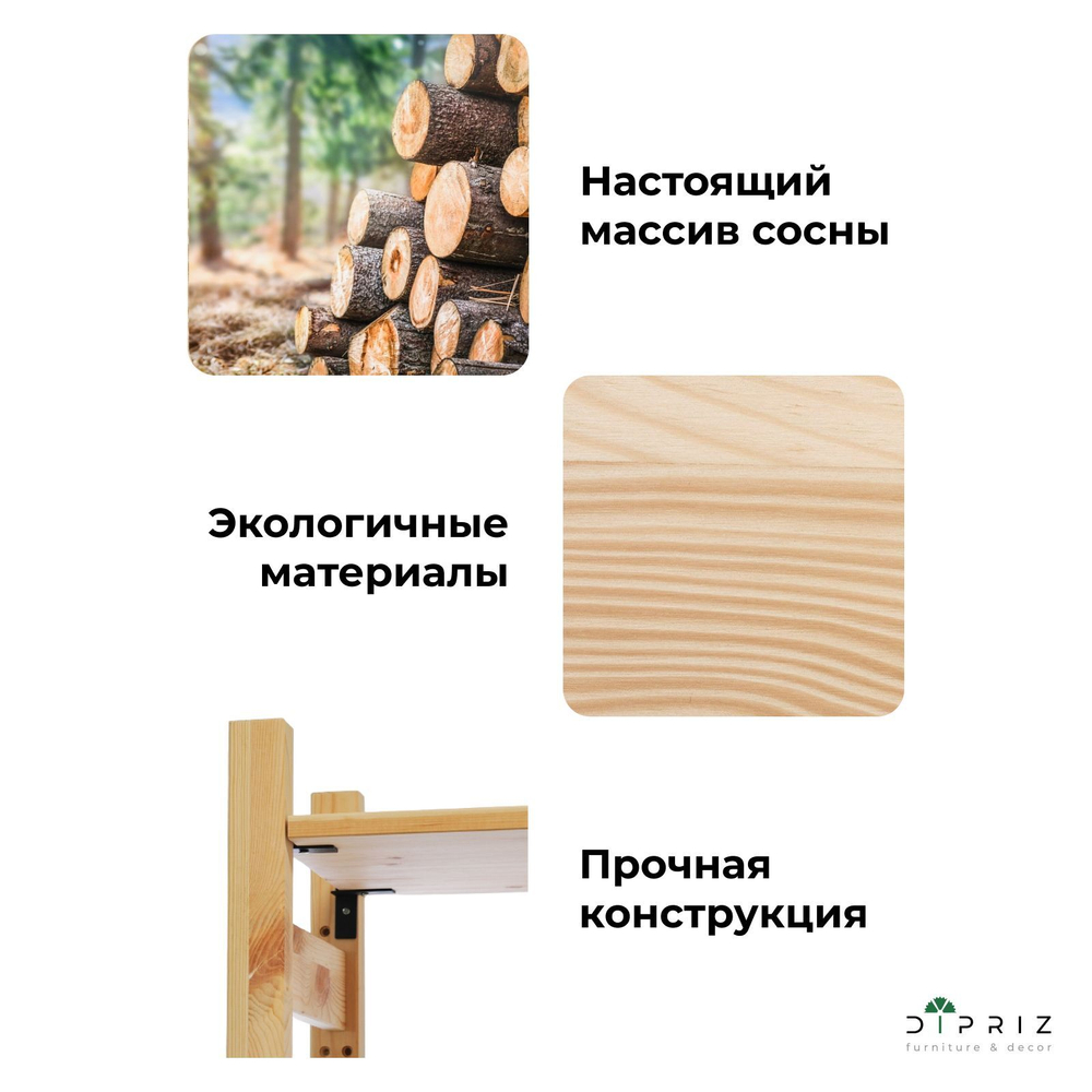Полка для стеллажа Ивар 83х30 см, массив сосны