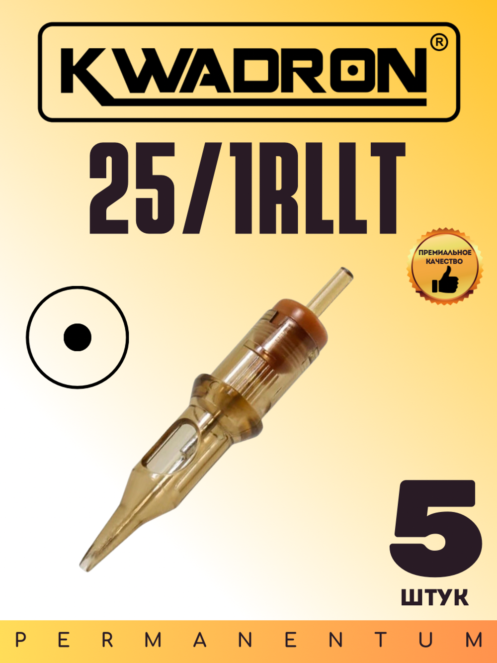 Картридж для татуажа "KWADRON Round Liner 25/1RLLT" блистер 5 шт.