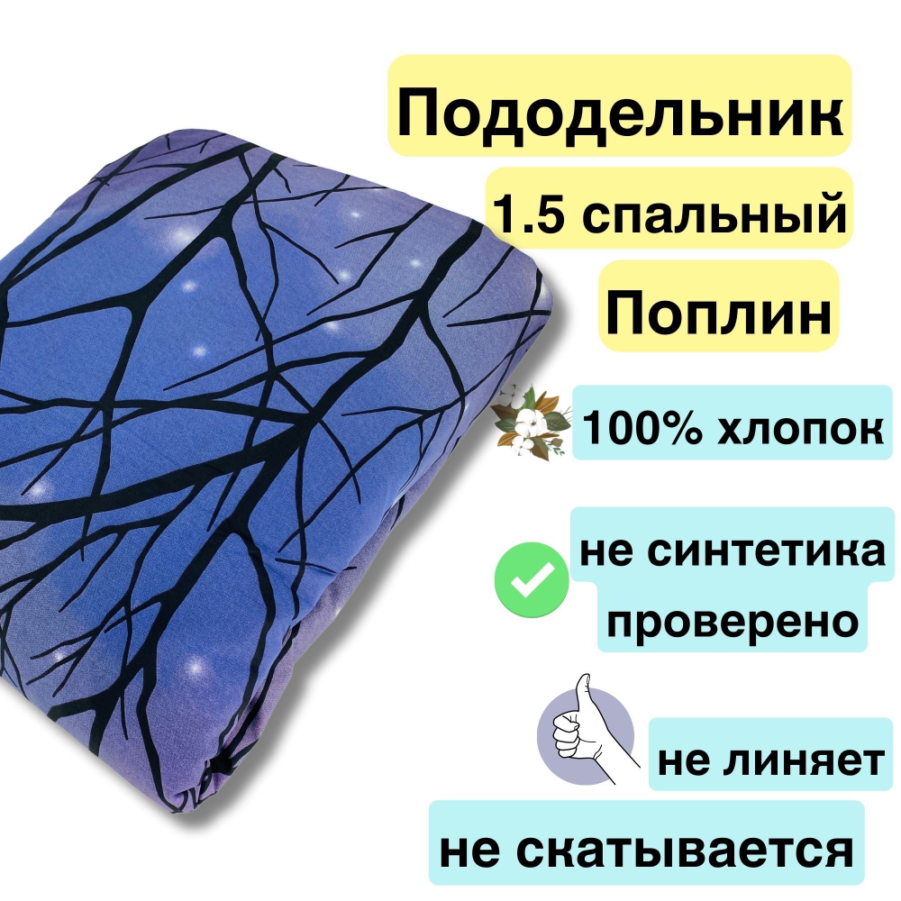Пододеяльник 1.5-спальный Перкаль Хлопок Паутина на сером фоне