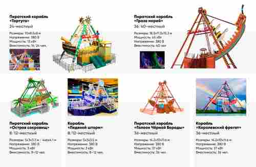 Качели корабль «Волна приключений», 12 мест, 5,75×3,3×3,8 м