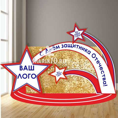 Фотозона 23февраля 0001