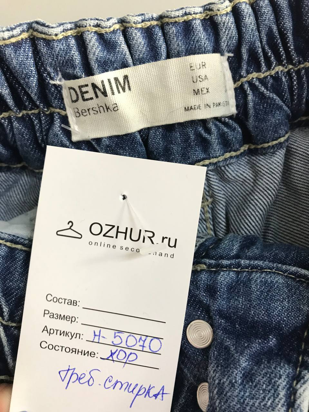 Джинсы Bershka удобные и стильные, визуально 44 размер