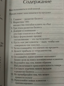 151 быстрая идея. Как увеличить продажи