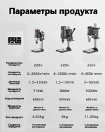 Новый небольшой бытовой сверлильно-фрезерный станок, 710 Вт/60 мм/0-2800 об/мин, черный, 6 скоростей регулировки