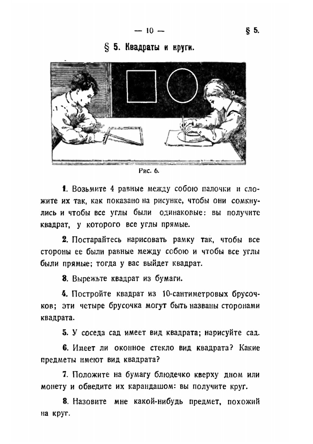 Задачник по начальной математике Часть I | С. П. Глазенап