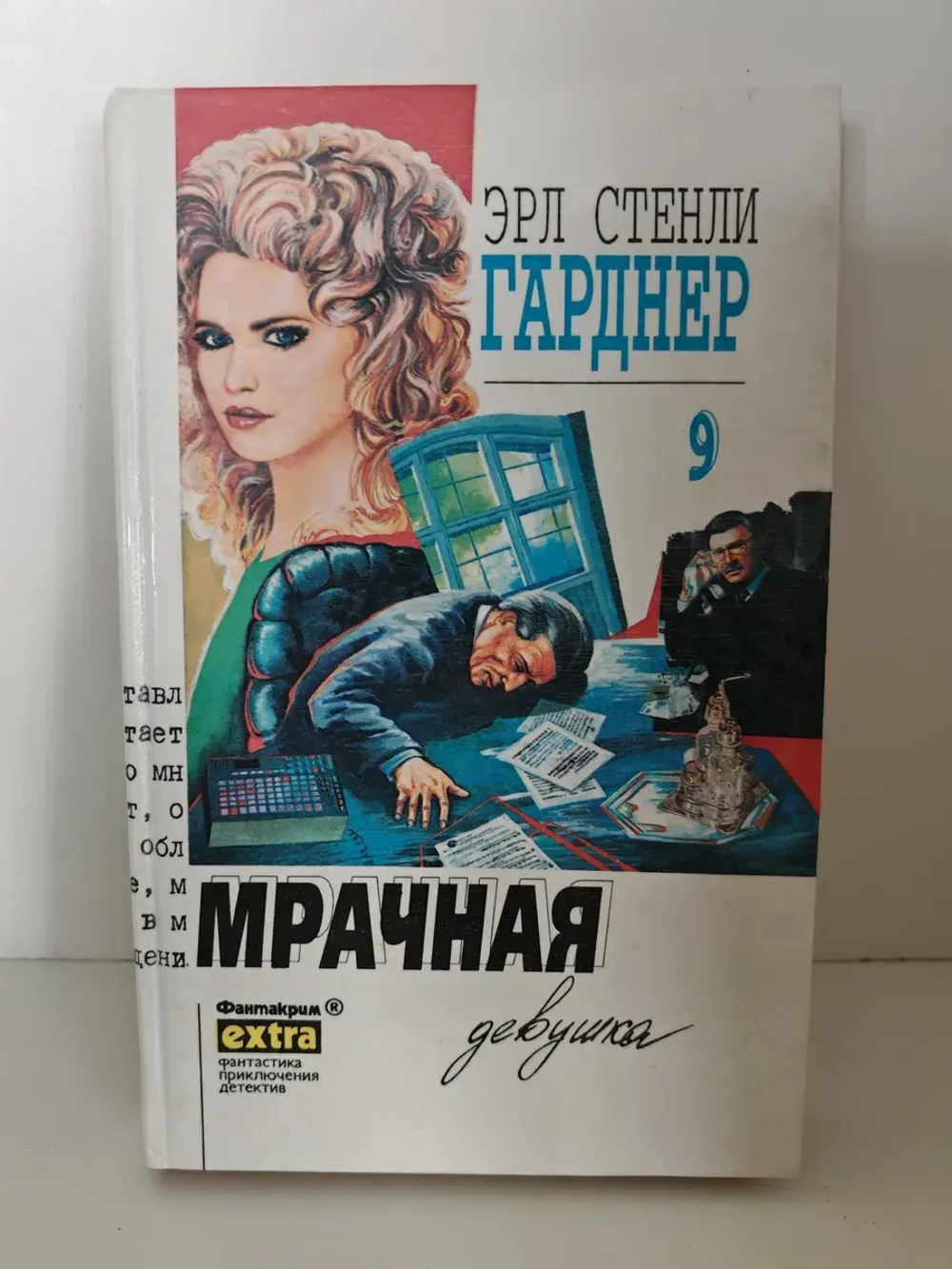 Мрачная девушка