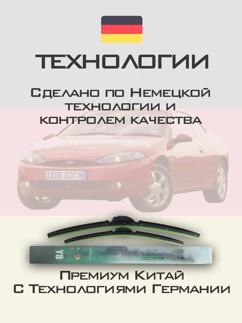 Щетки стеклоочистителя HUOYE Y8 550/500 мм на Daewoo Evanda | Hook/J-Hook