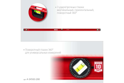 Уровень ЗУБР Двутавр 2000 мм, с двутавровым профилем 4-34583-200_z01