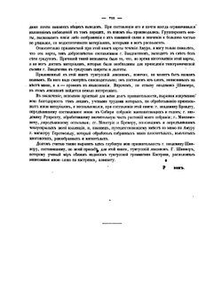 Путешествие на Амур | Ричард Мааск