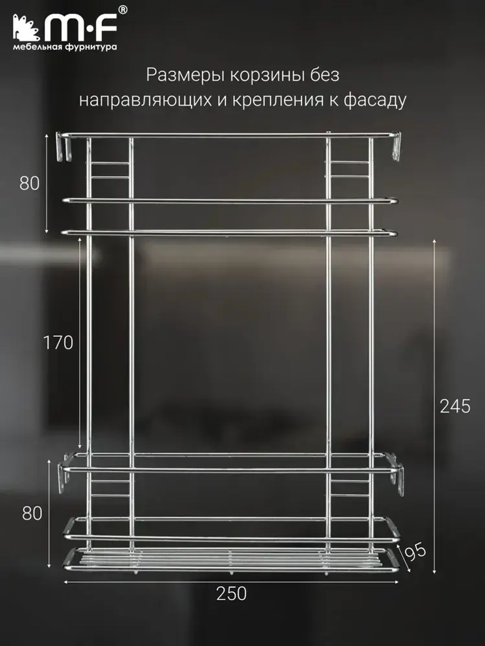 Бутылочница в верхнюю базу 150 мм с направляющими