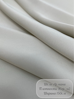 Ткань "Шелк Армани" (серый)