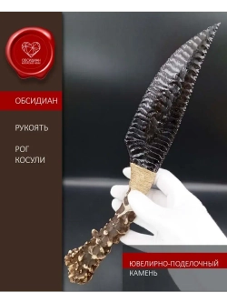 Обсидиановый клинок с рукоятью из косули 34 см