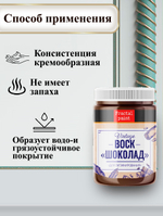 Воск патинирующий для мебели «Снег»