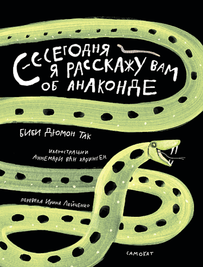 🐍 Сегодня я расскажу вам об анаконде