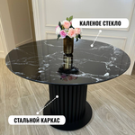 Круглый стол "Орион", черный мрамор
