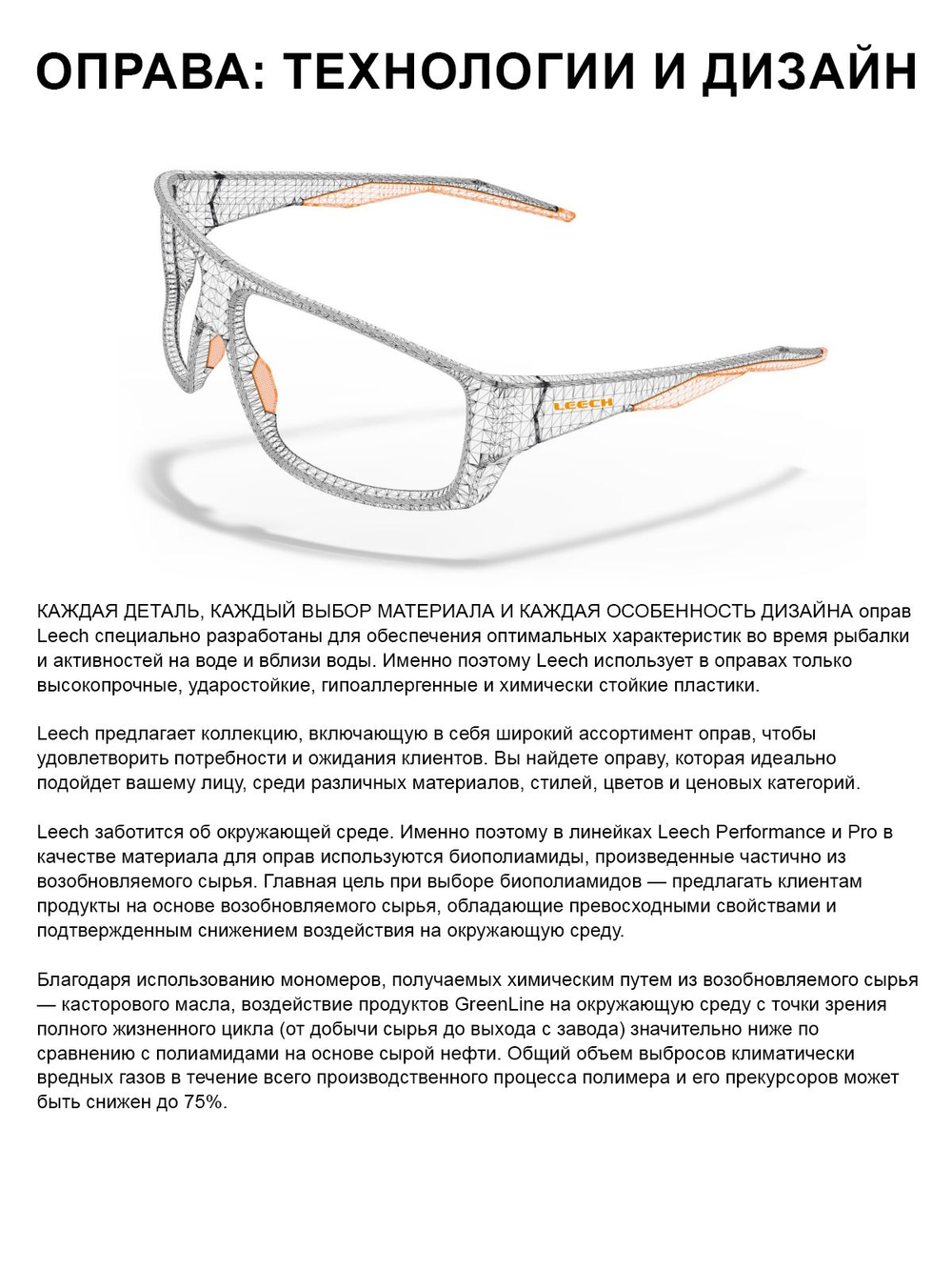Очки поляризационные Leech Eyewear H4X Black