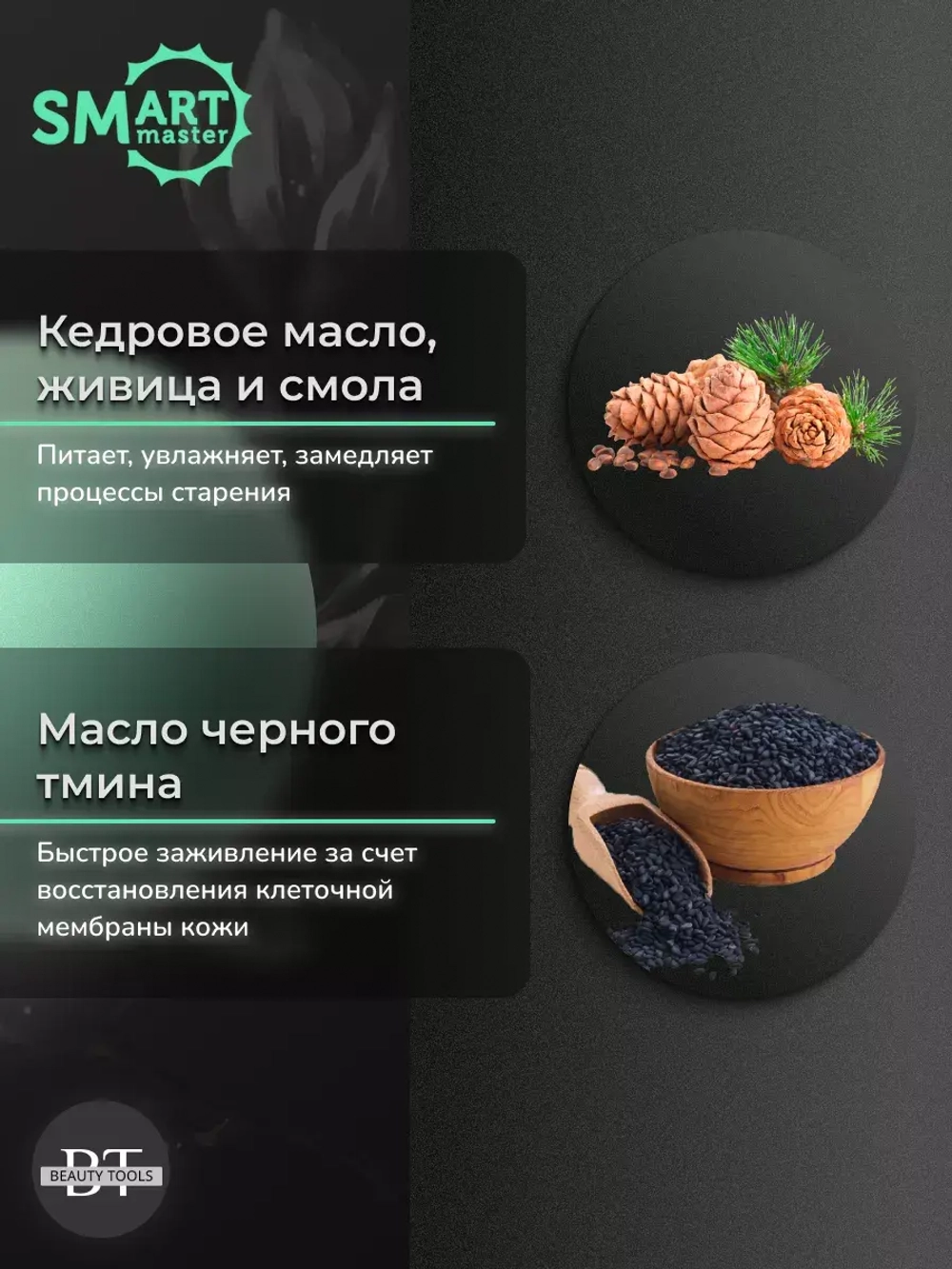 Умный бальзам для быстрого восстановления кожи 15 мл