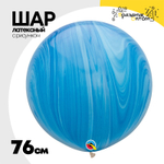 Шар латексный 76см Супер Агат Мрамор (Синий)