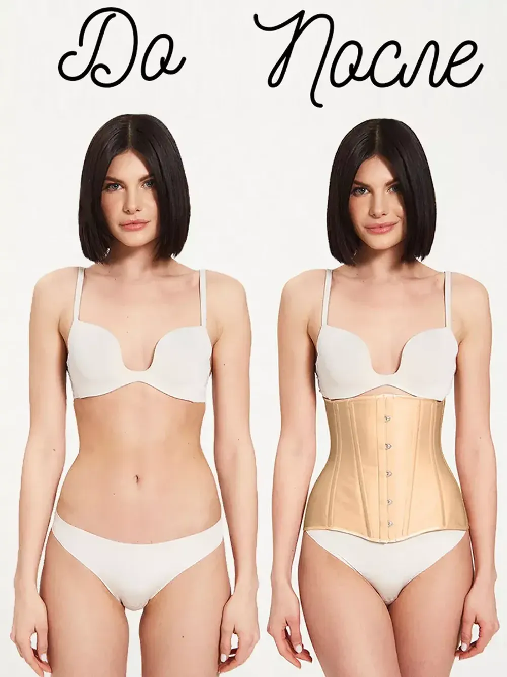 Утягивающий корсет в цвете теплого нюда