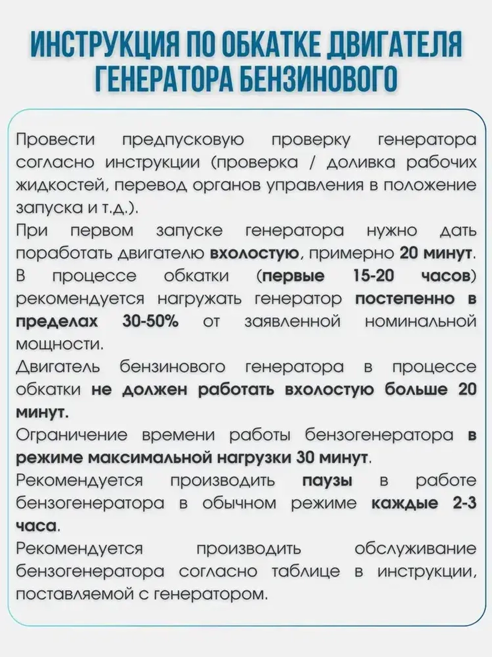 Инверторный электрогенератор бензиновый SUPER GEN WX-B900, 4кВт