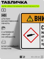 Табличка для обеспечения безопасности "Внимание сжатый газ. Может представлять опасность взрыва в замкнутом пространстве.", для производства, предприятия, 40х30 см, Silver Plane x Айдентика Технолоджи