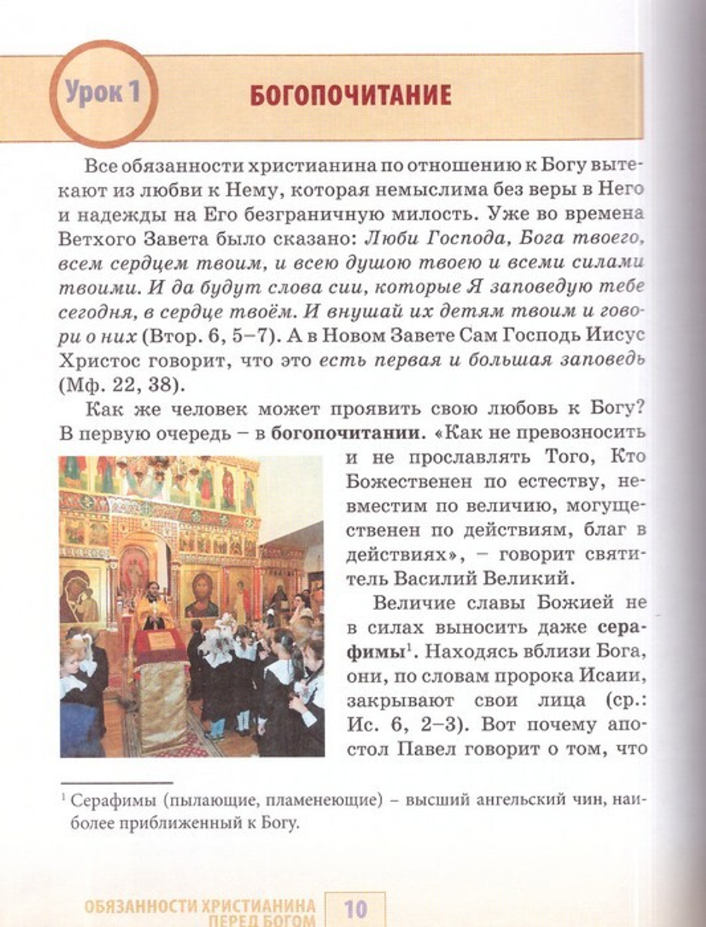 Основы христианской нравственности. Учебное-методический комплект для воскресных школ (часть II, часть III). Священник Андрей Мекрюков, Елена Момот