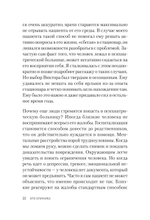 Это клиника. Пациенты и ментальные расстройства, о которых принято молчать