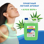 Средство для мытья посуды 5 л LAIMA PROFESSIONAL концентрат "Алоэ Вера" (4 штуки в упаковке)
