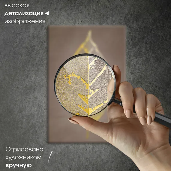 Постер "Золотой лист"