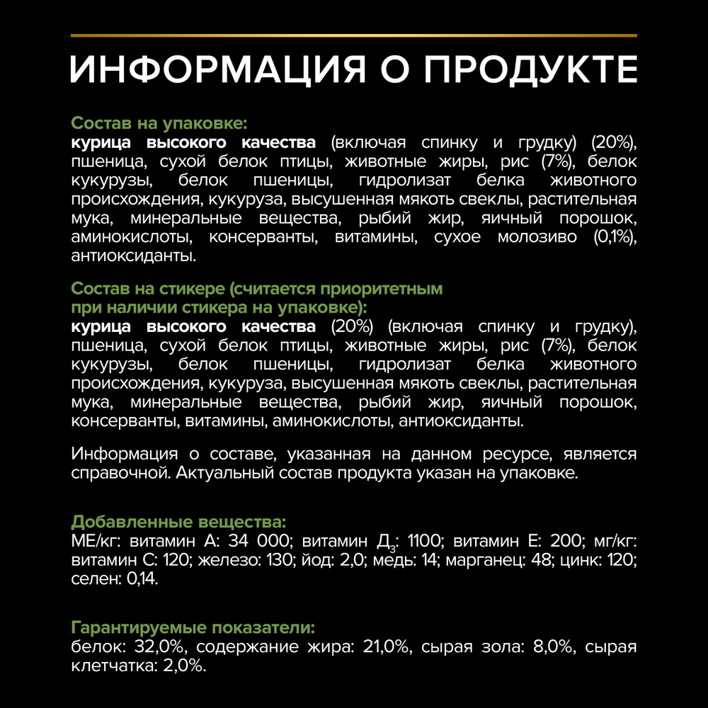 Сухой корм PRO PLAN HEALTHY START для щенков мелких и карликовых пород курица 3 кг