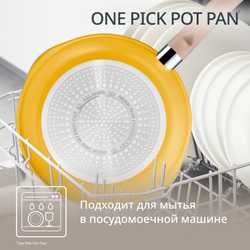 Сковорода Tefal One Pick Pot Pan G1808604, 22 см