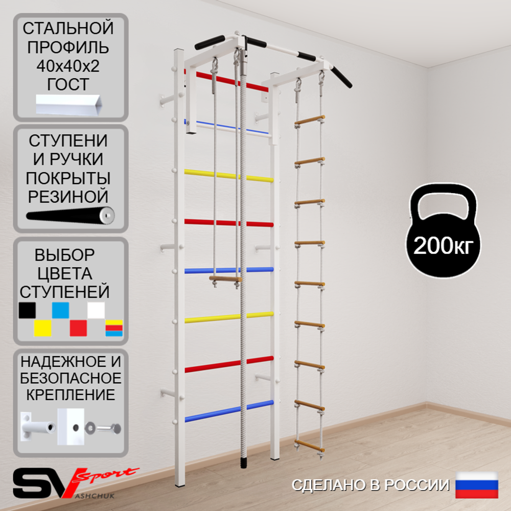 Шведская стенка Sv Sport 516 (Турник стандарт/Канат/Лестница/Трапеция)